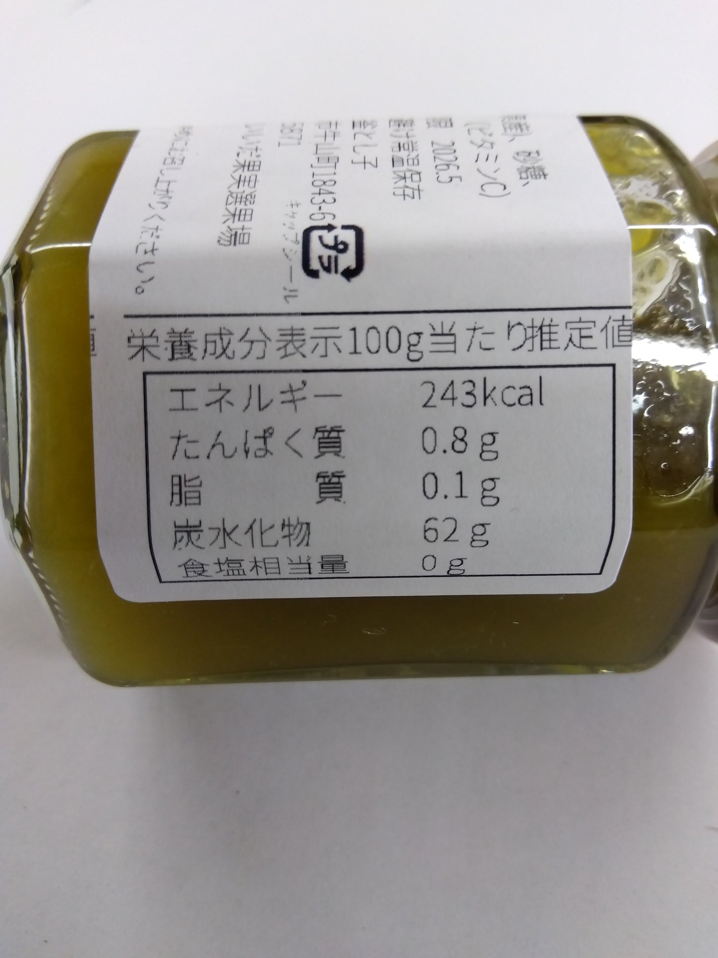 青トマトジャム 1本