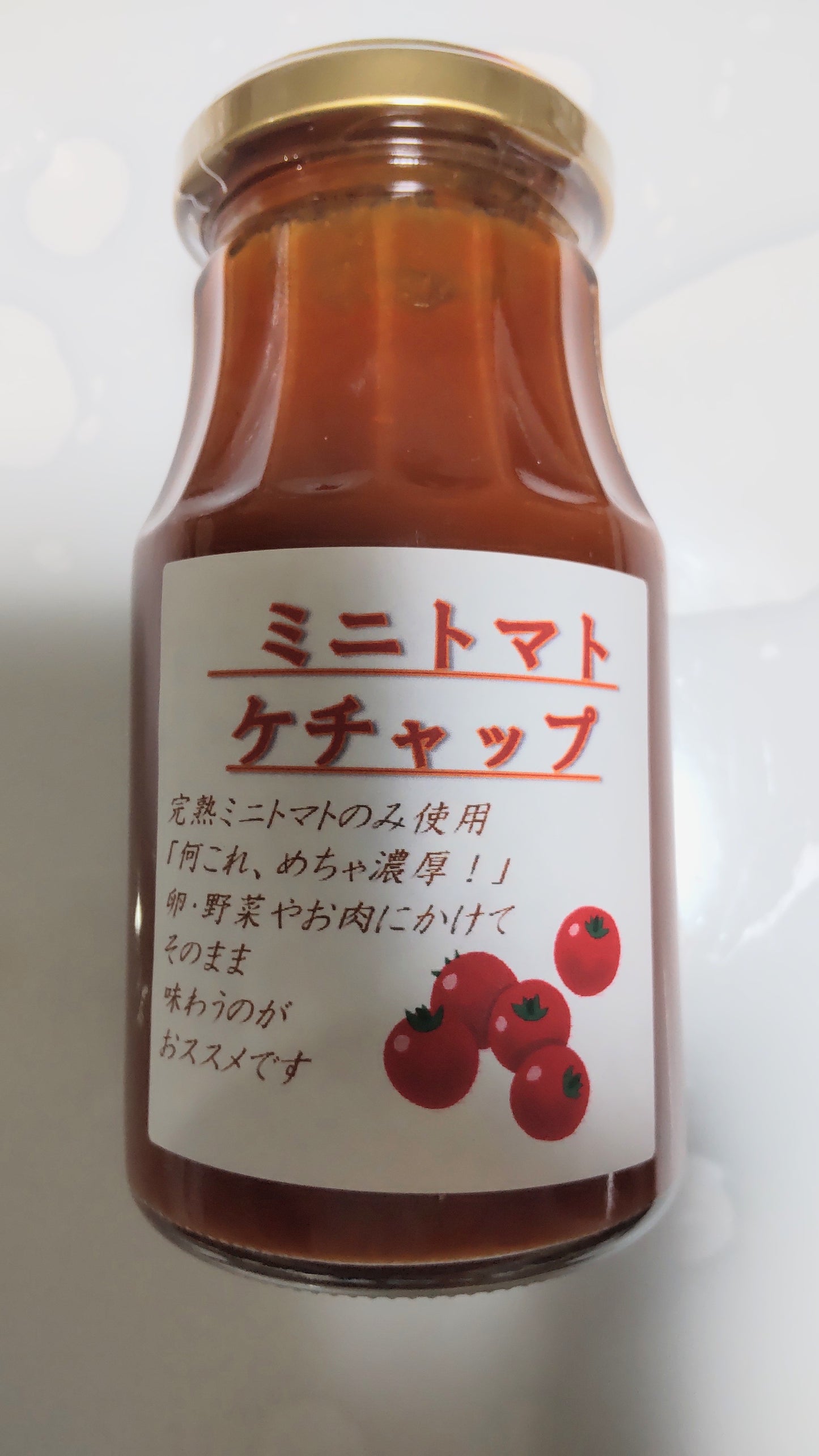 ミニトマトケチャップ5個セット